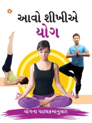 cover image of Aao shikhe yog
